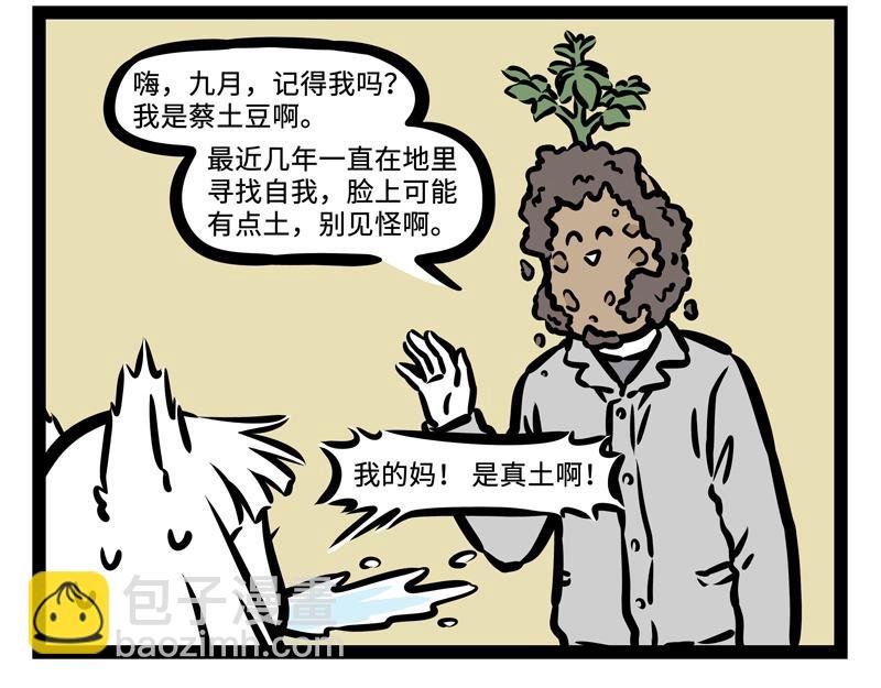 第174话 传说