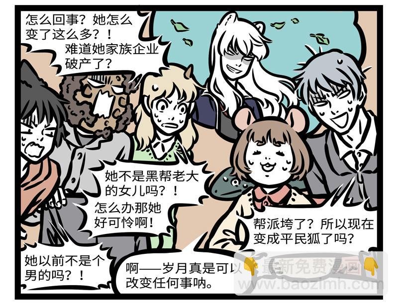 第174话 传说