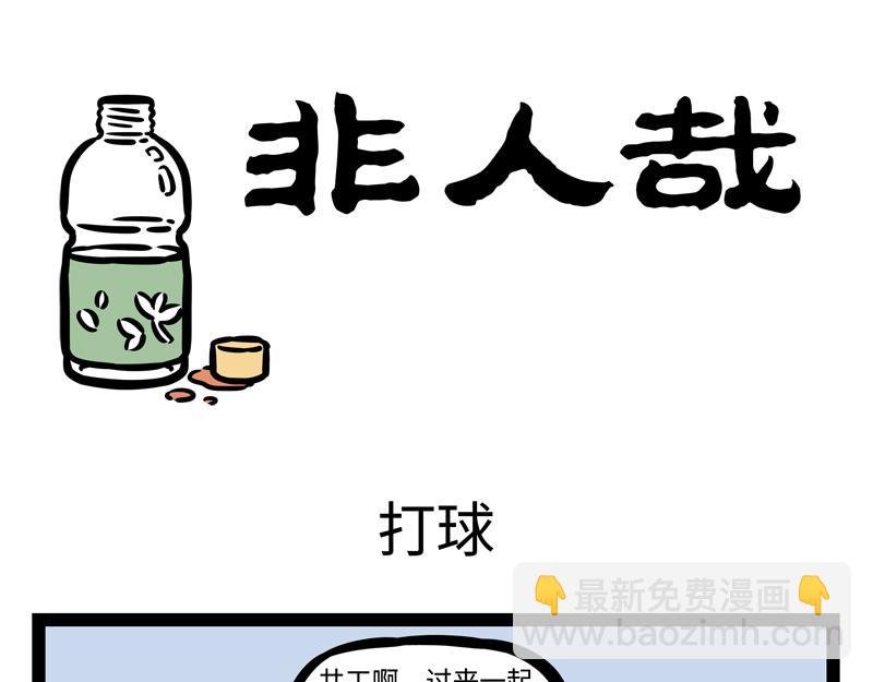 第174话 传说