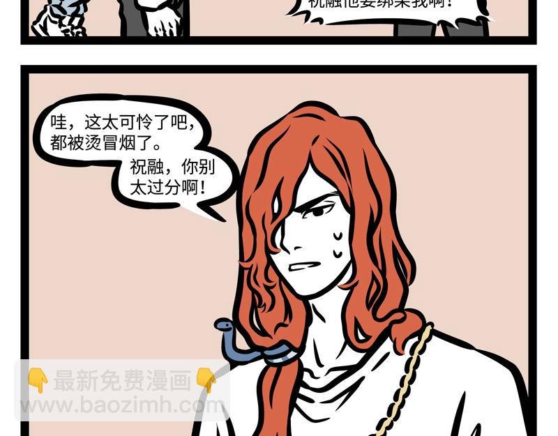 第174话 传说