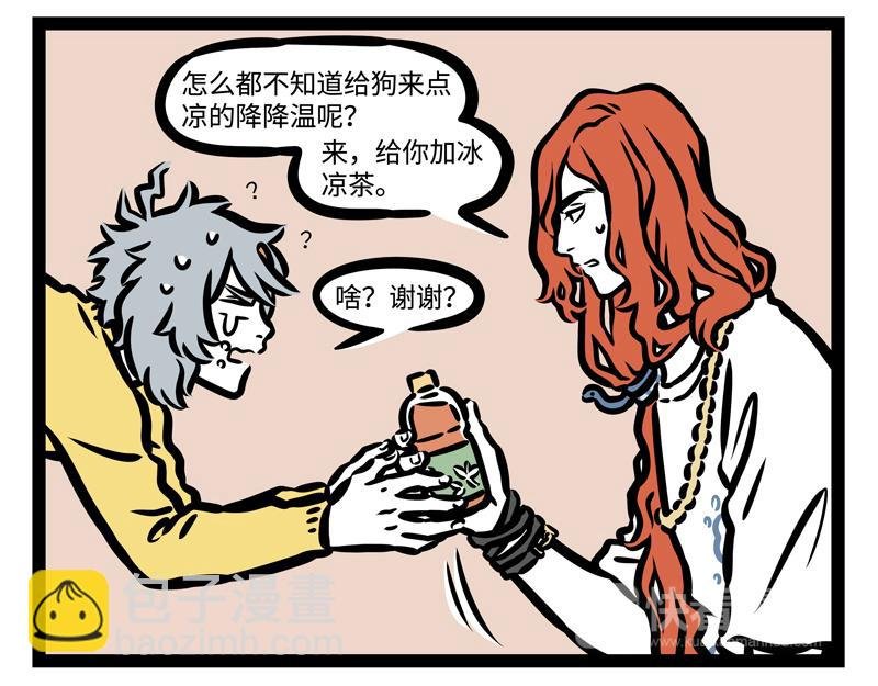 第174话 传说