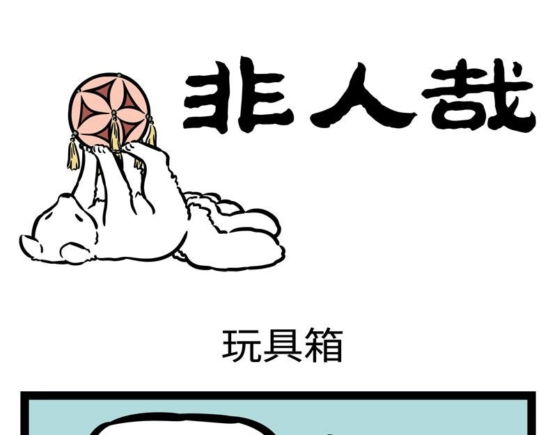 第175话 特殊用途！