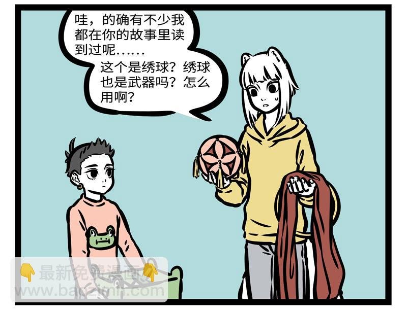 第175话 特殊用途！