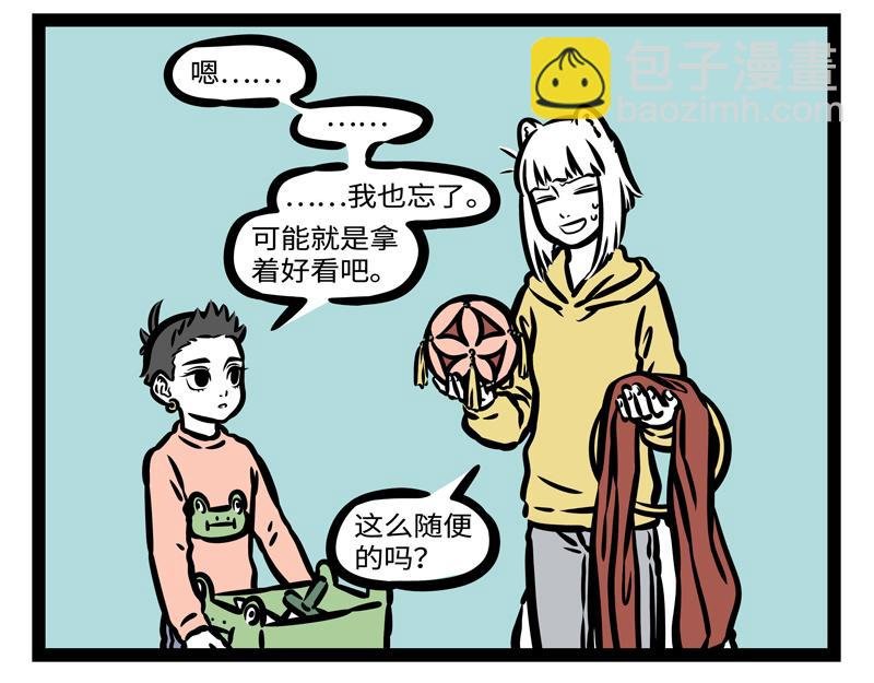 第175话 特殊用途！