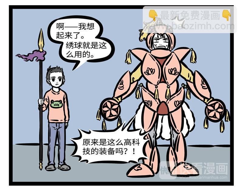 第175话 特殊用途！
