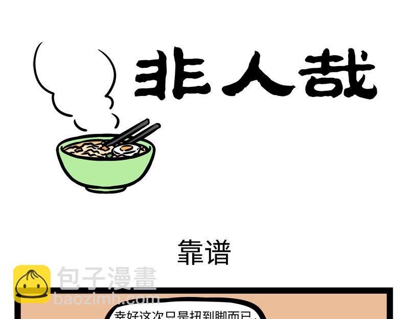 第175话 特殊用途！