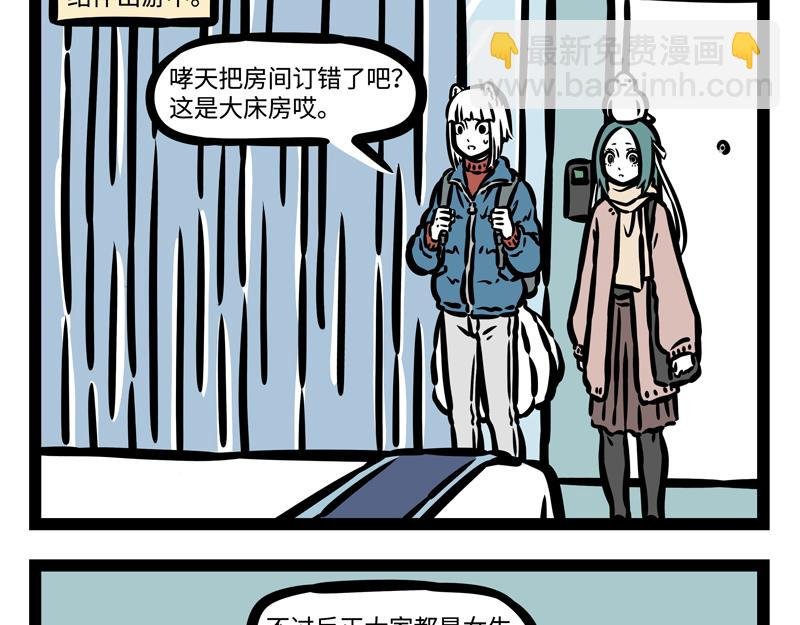 第176话 大床房