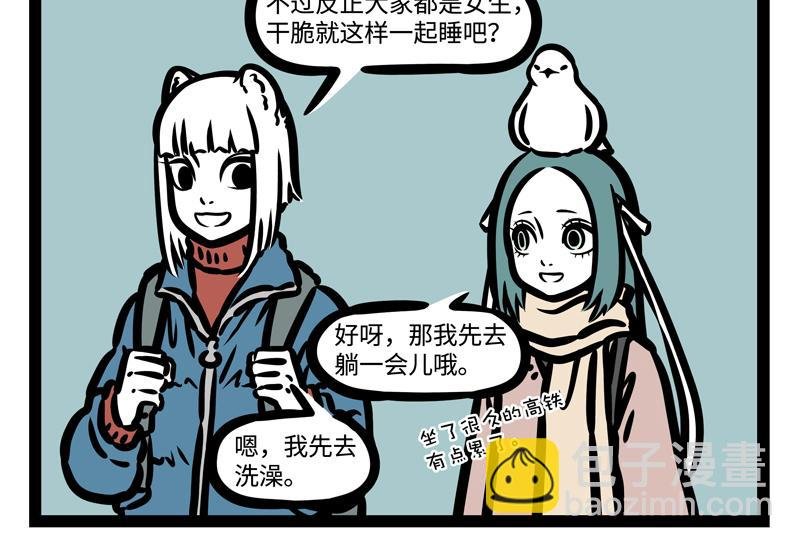 第176话 大床房