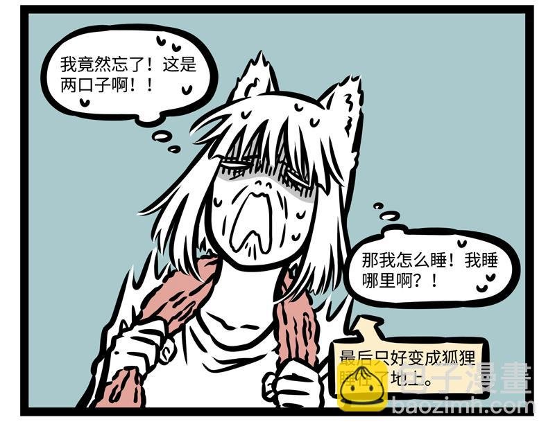 第176话 大床房