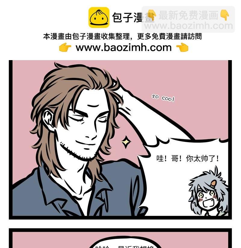 第177话 贤者时间