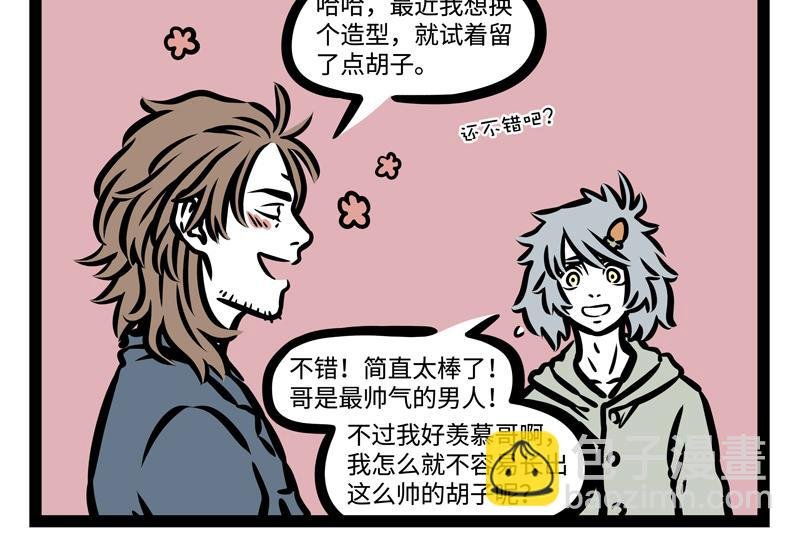 第177话 贤者时间