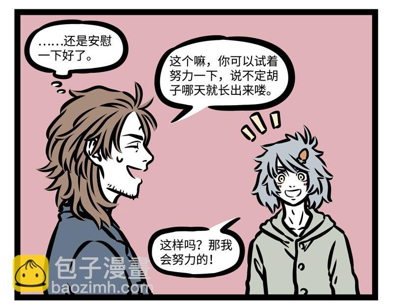 第177话 贤者时间
