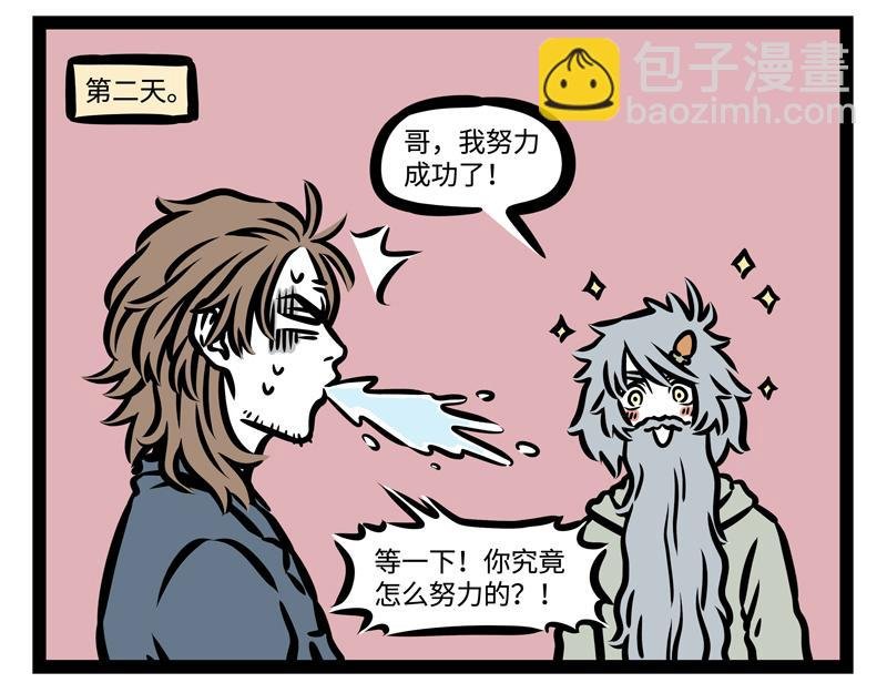 第177话 贤者时间