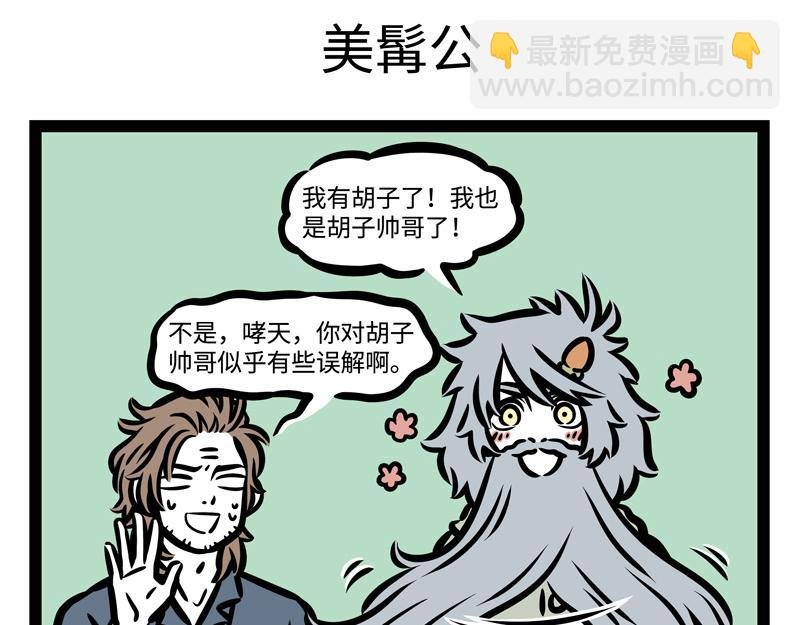 第177话 贤者时间