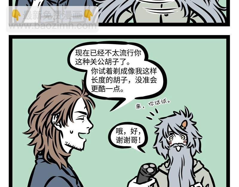 第177话 贤者时间