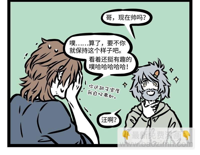 第177话 贤者时间