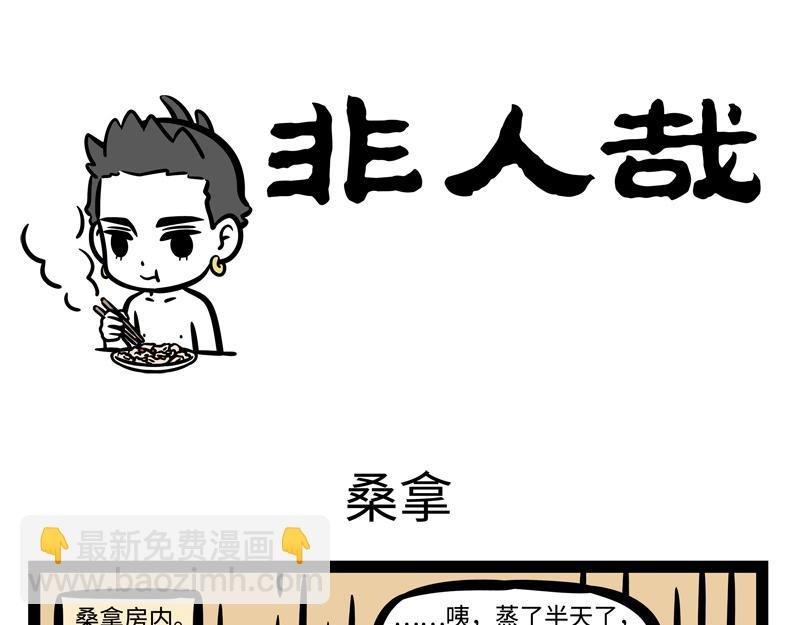 第177话 贤者时间