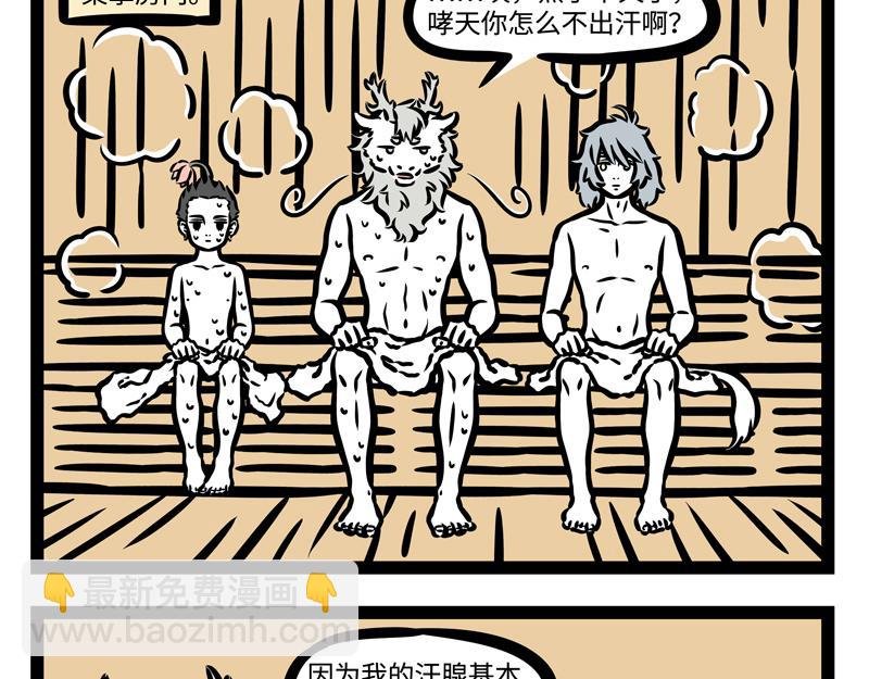 第177话 贤者时间
