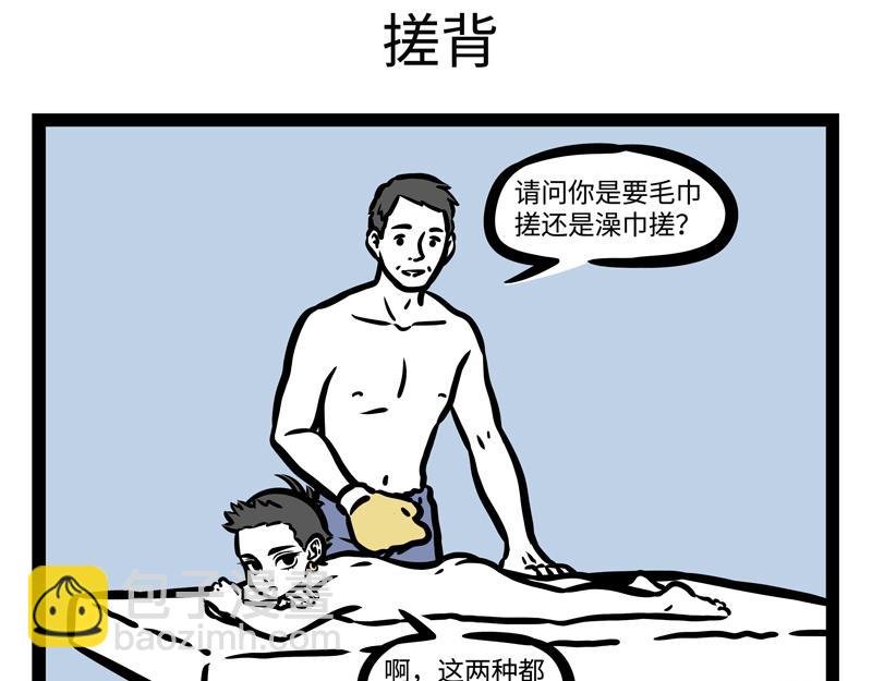 第177话 贤者时间