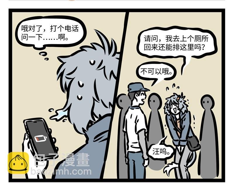 第177话 贤者时间