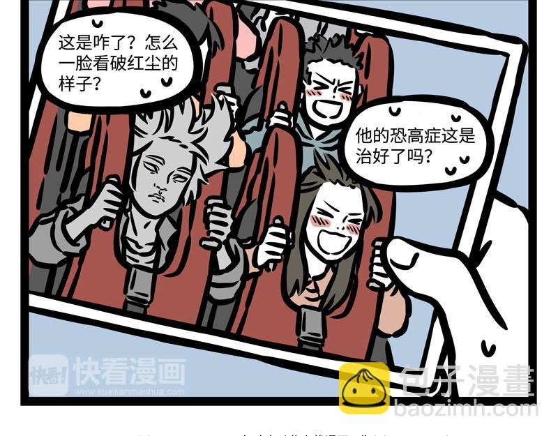 第177话 贤者时间