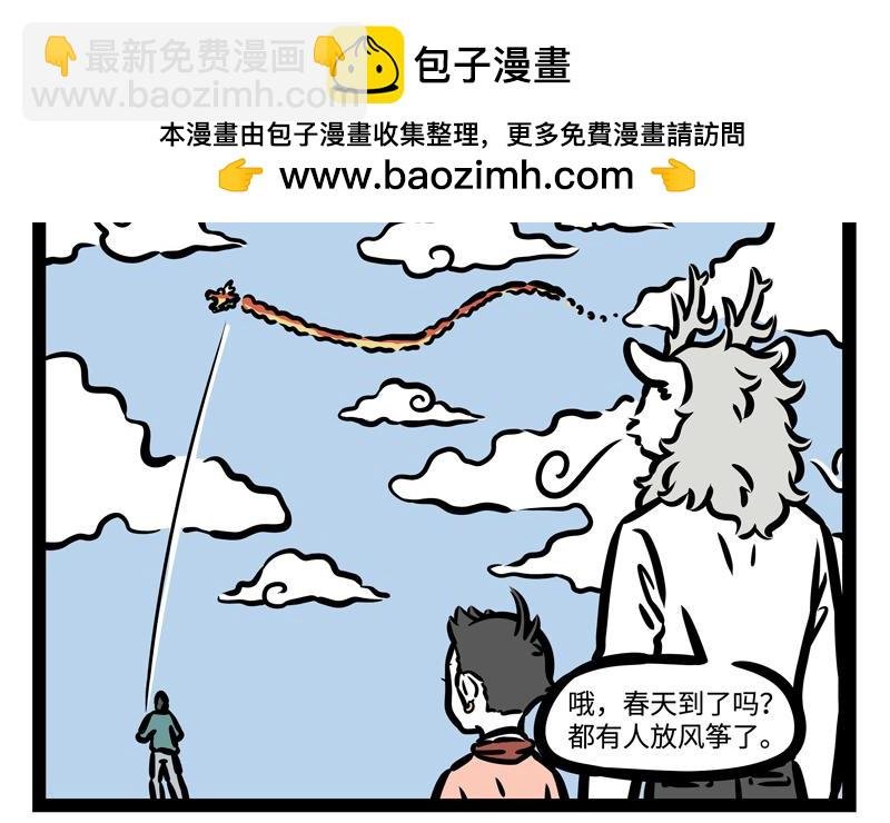 第178话 放风筝
