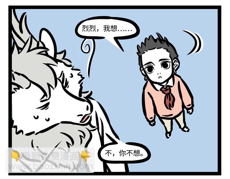 第178话 放风筝