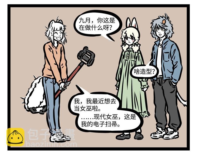 第178话 放风筝