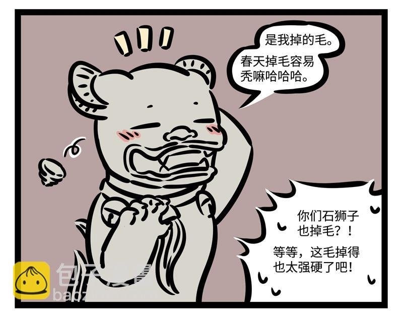 第178话 放风筝