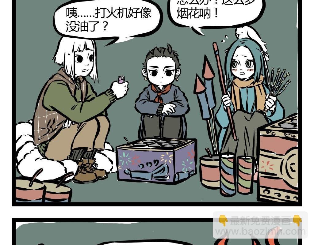 第18话 在天上跨年！