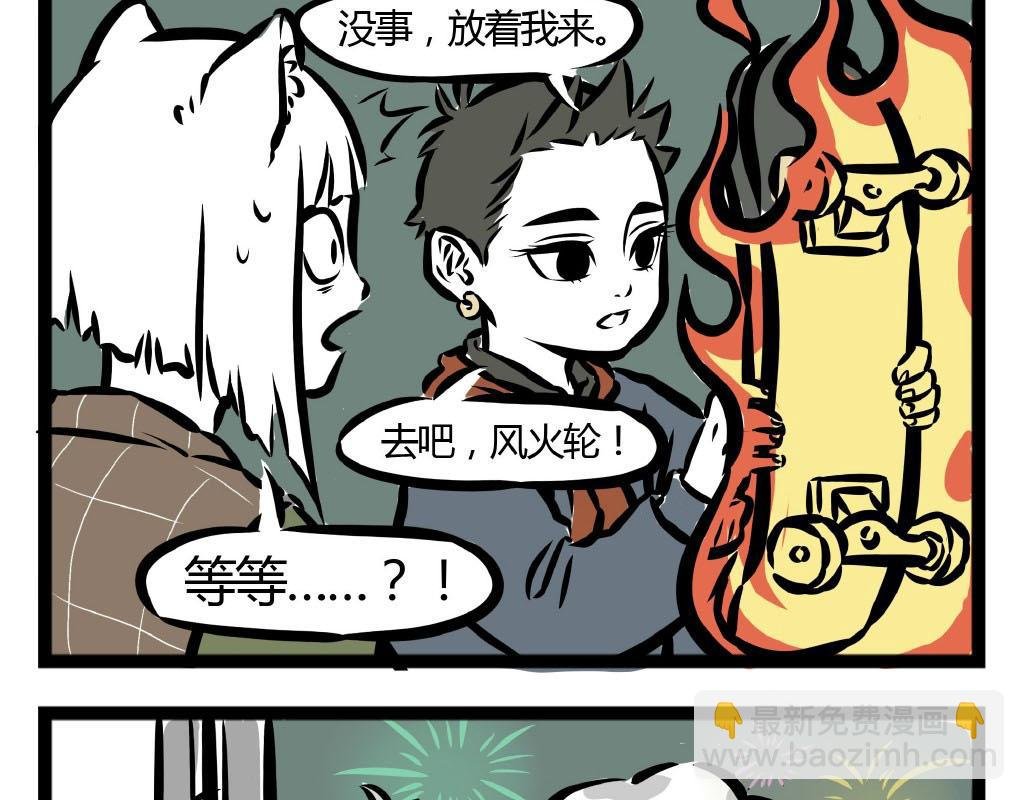 第18话 在天上跨年！