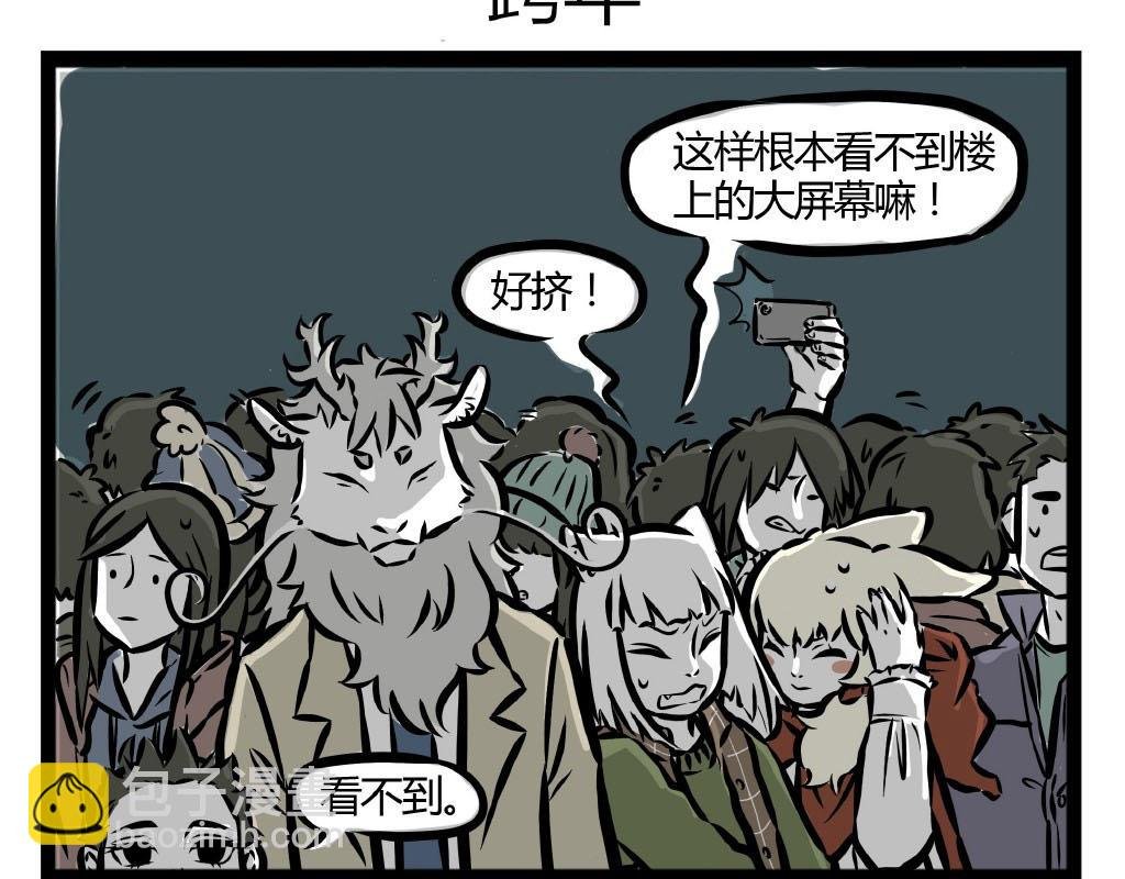 第18话 在天上跨年！