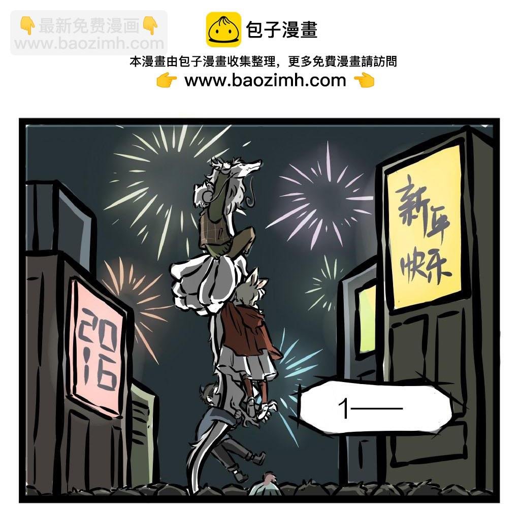第18话 在天上跨年！