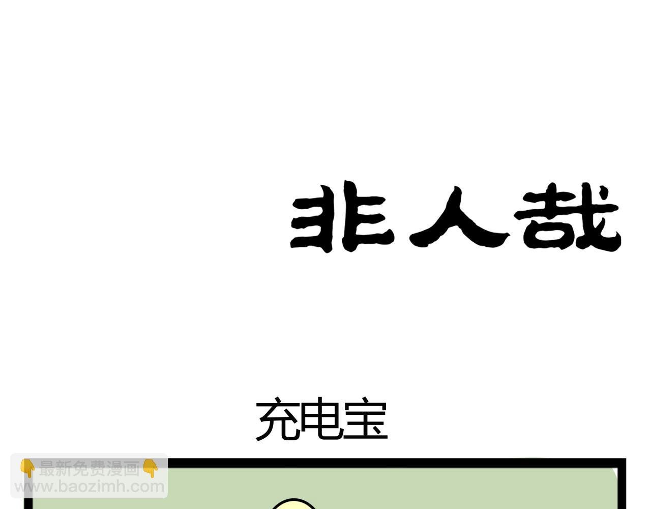第18话 在天上跨年！