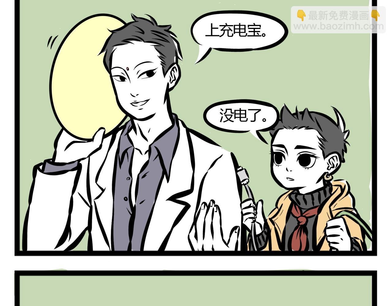 第18话 在天上跨年！