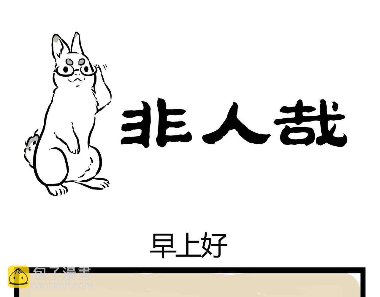 第18话 在天上跨年！