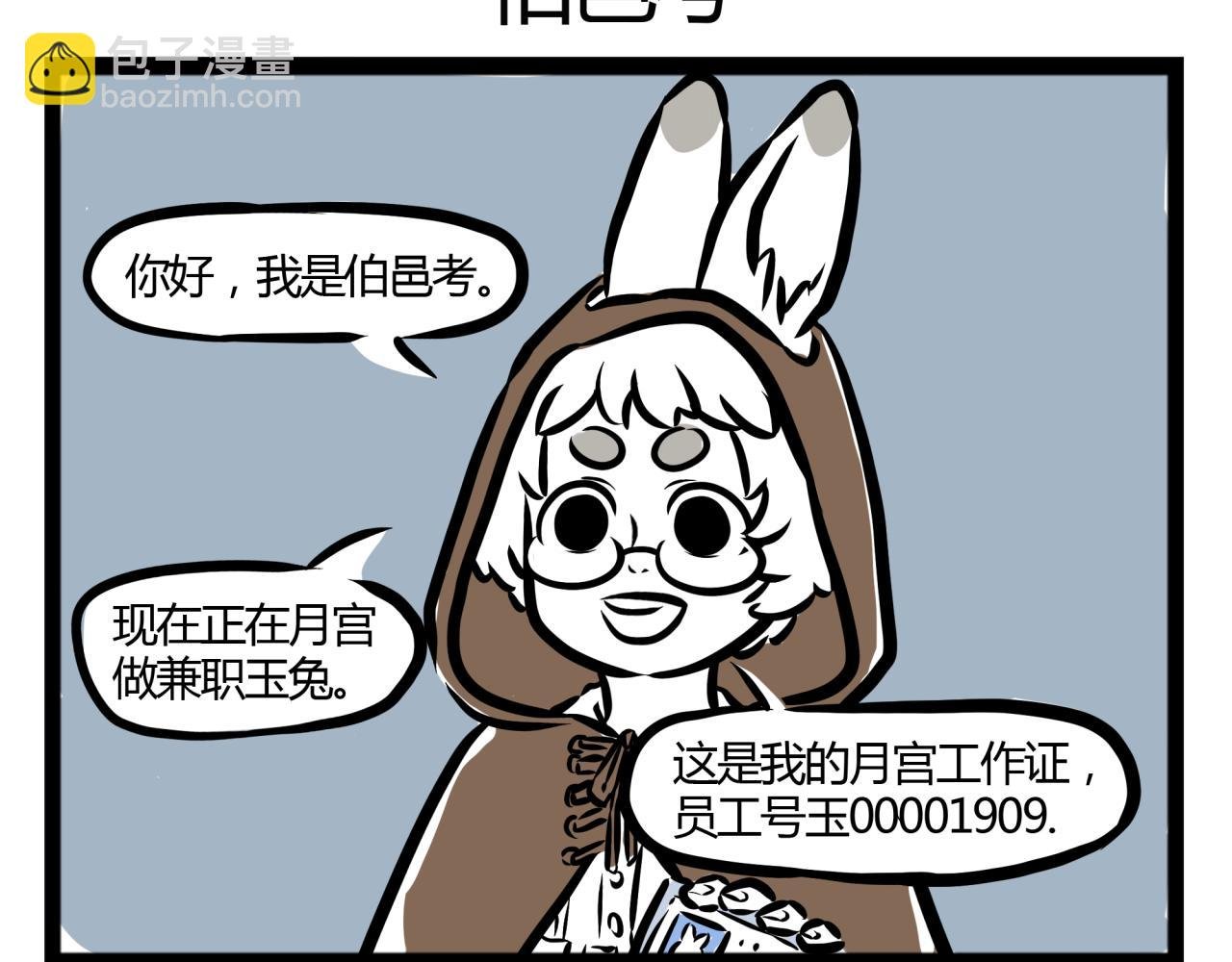 第18话 在天上跨年！