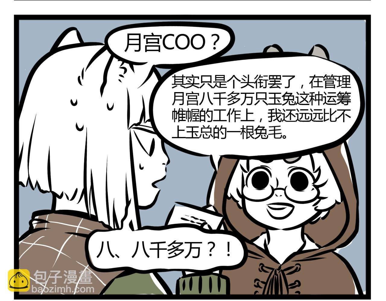 第18话 在天上跨年！