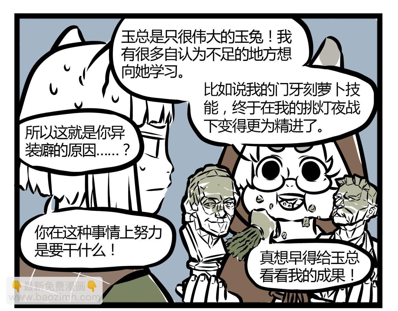 第18话 在天上跨年！