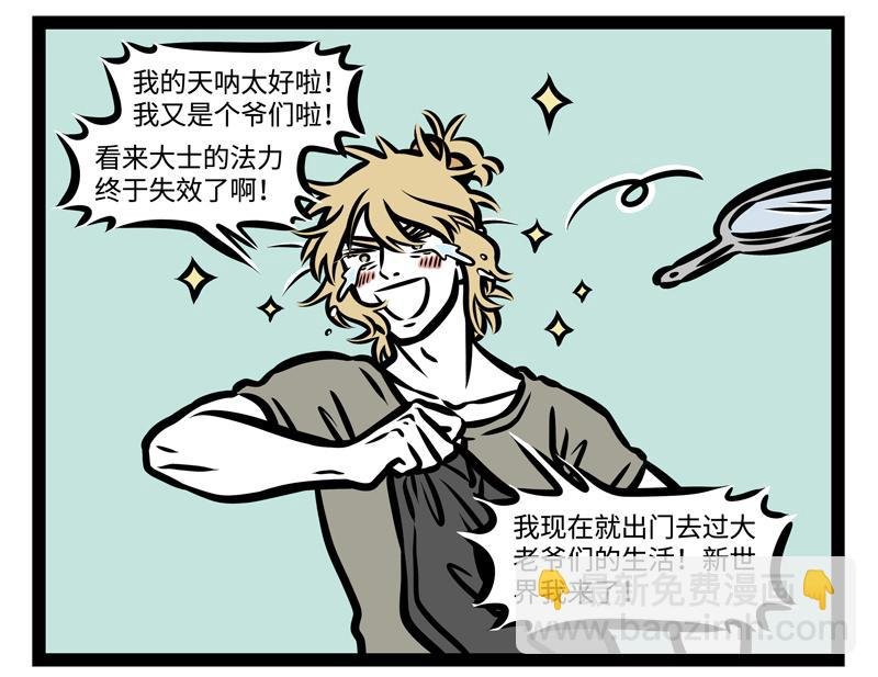 第179话 变身