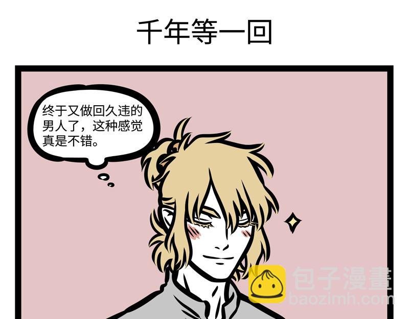 第179话 变身