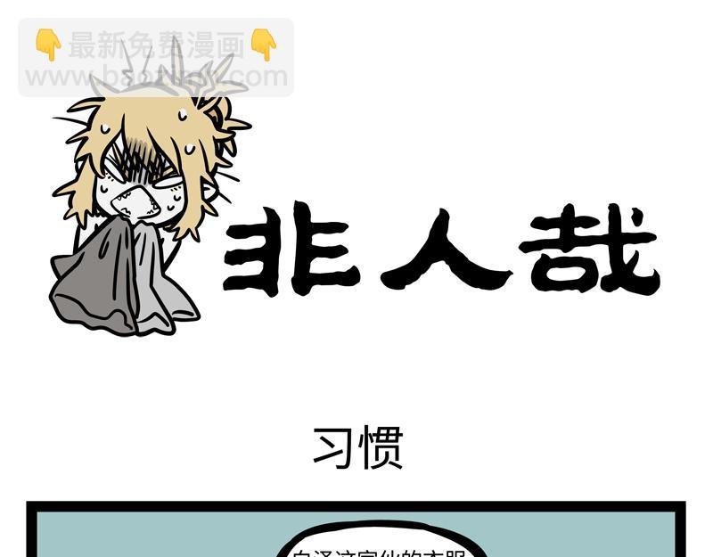 第179话 变身