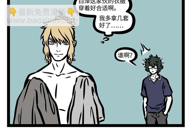 第179话 变身