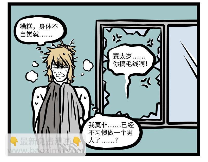 第179话 变身