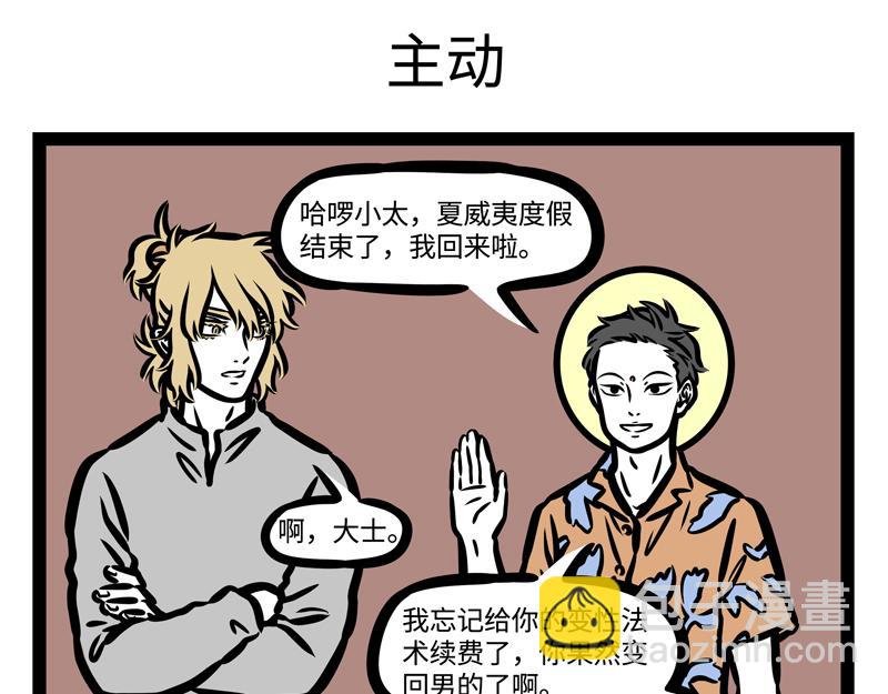 第179话 变身