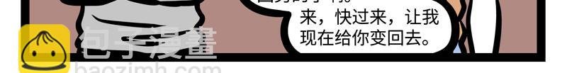 第179话 变身