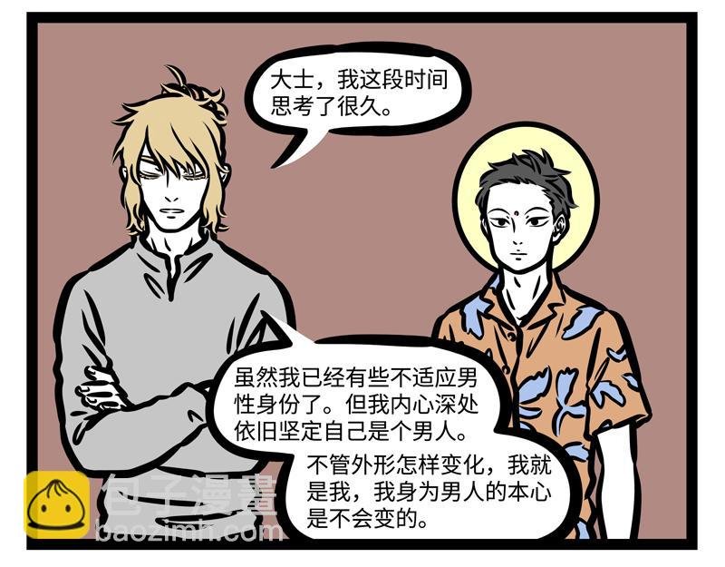 第179话 变身