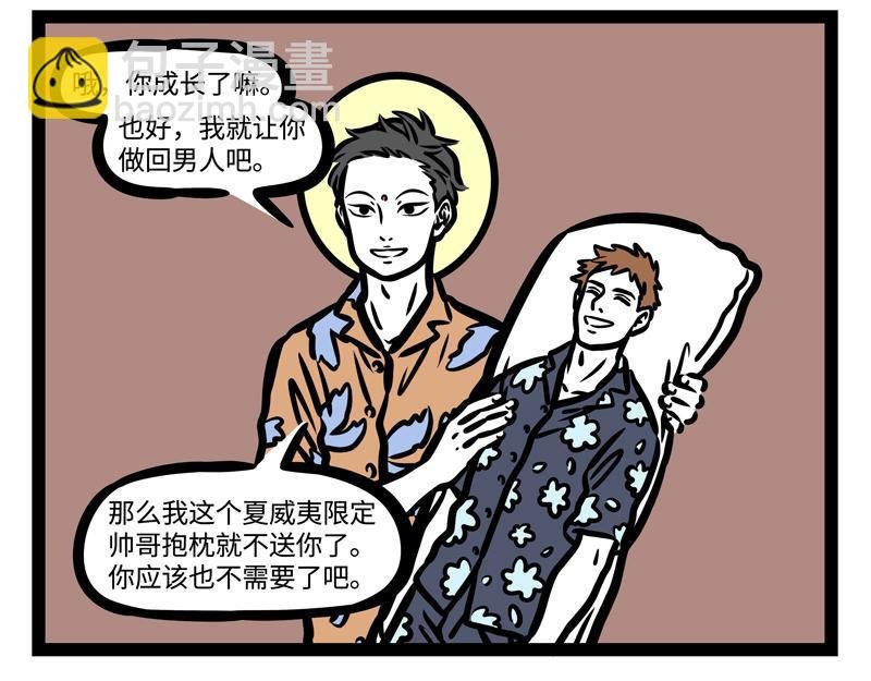 第179话 变身