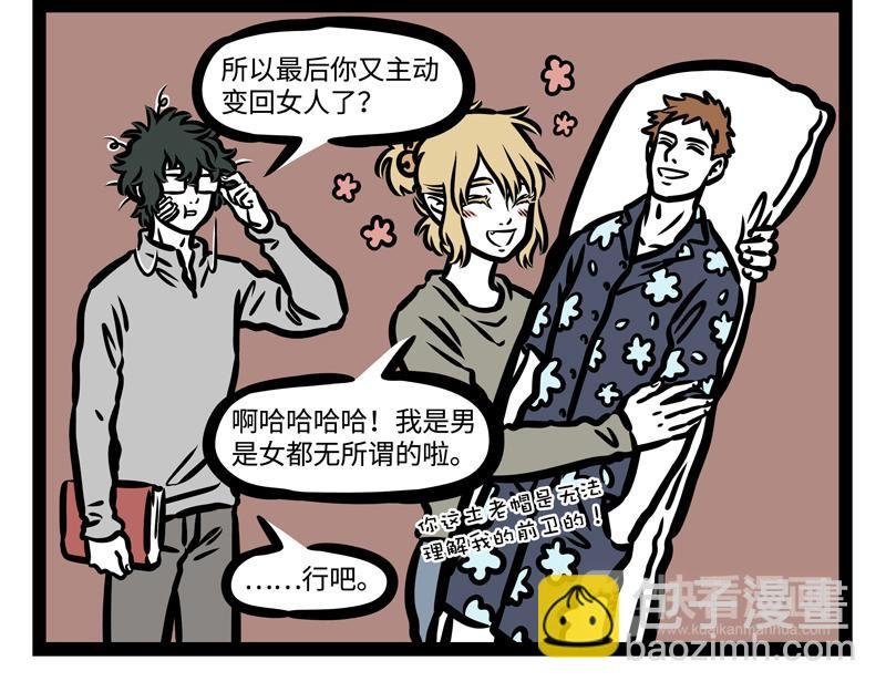 第179话 变身
