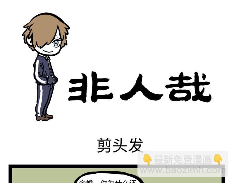 第179话 变身
